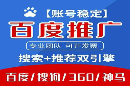 百度搜索推广在医疗行业的成功实践